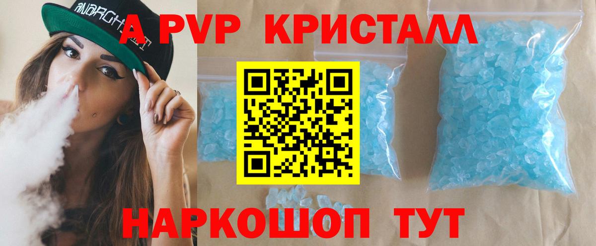 Alfa_PVP мука  Alpha-PVP  где купить наркотик  A PVP крисы CK  Вход с VPN  APVP СК  Сатка 