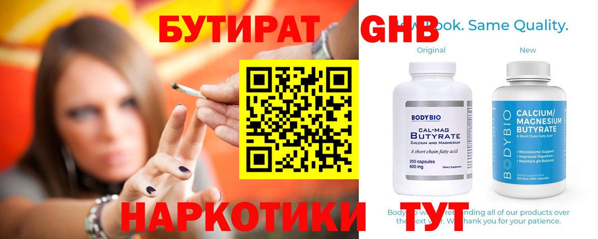 Сатка  БУТИРАТ оксана  Вход с VPN 