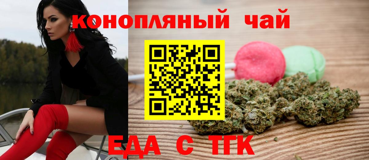 Сатка  Cannafood марихуана  Вход с VPN 