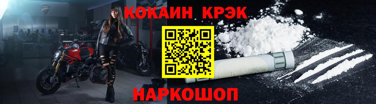 COCAIN FishScale  Cocaine Боливия  Вход с VPN  как найти закладки  Сатка  Кокаин 