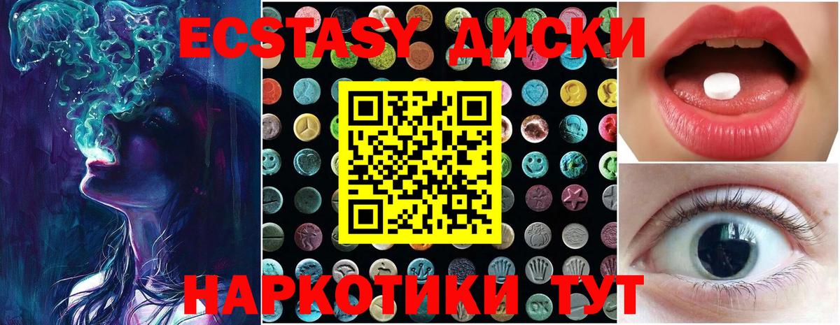 Экстази TESLA Сатка