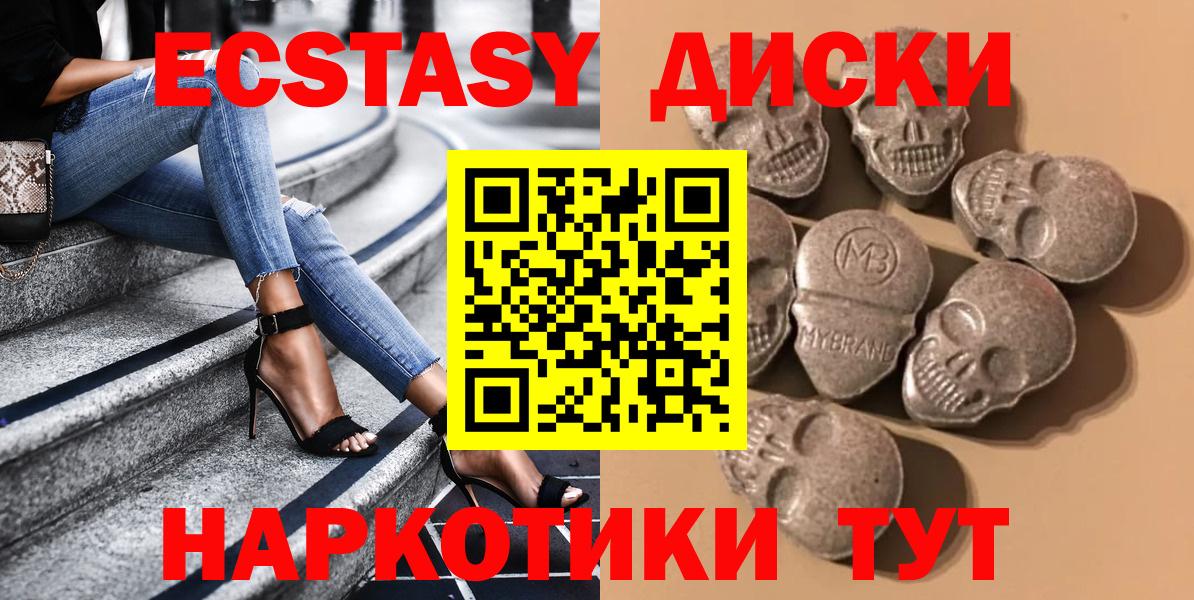 Ecstasy  Вход с VPN  Сатка  Ecstasy таблы  Экстази XTC 