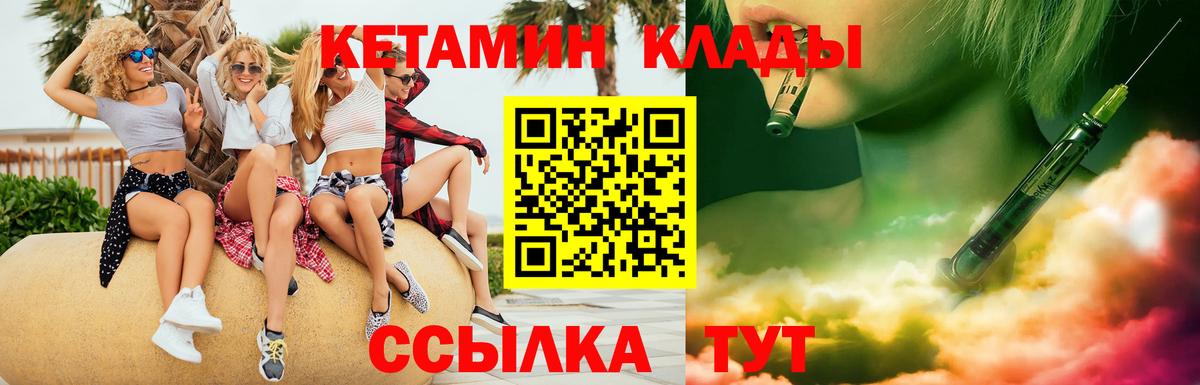 Сатка  КЕТАМИН VHQ  площадка какой сайт  Вход с VPN  КЕТАМИН ketamine 