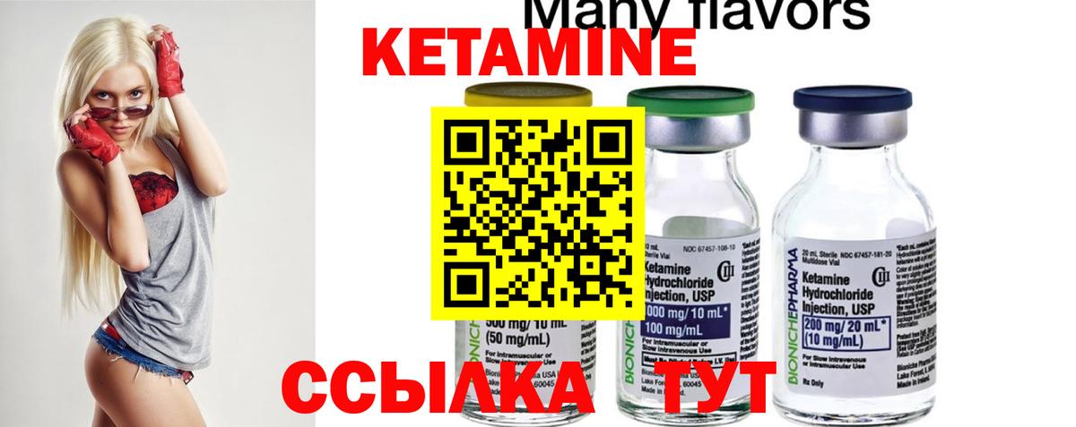 Кетамин VHQ Сатка