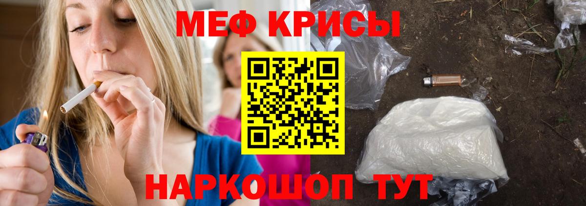 Мефедрон mephedrone  Вход с VPN  Мефедрон  Меф кристаллы  Сатка 