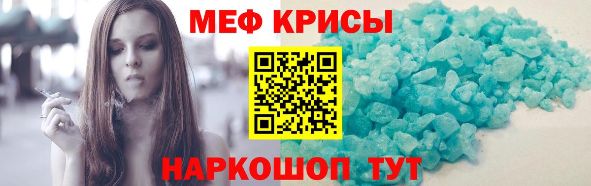 Мефедрон Сатка