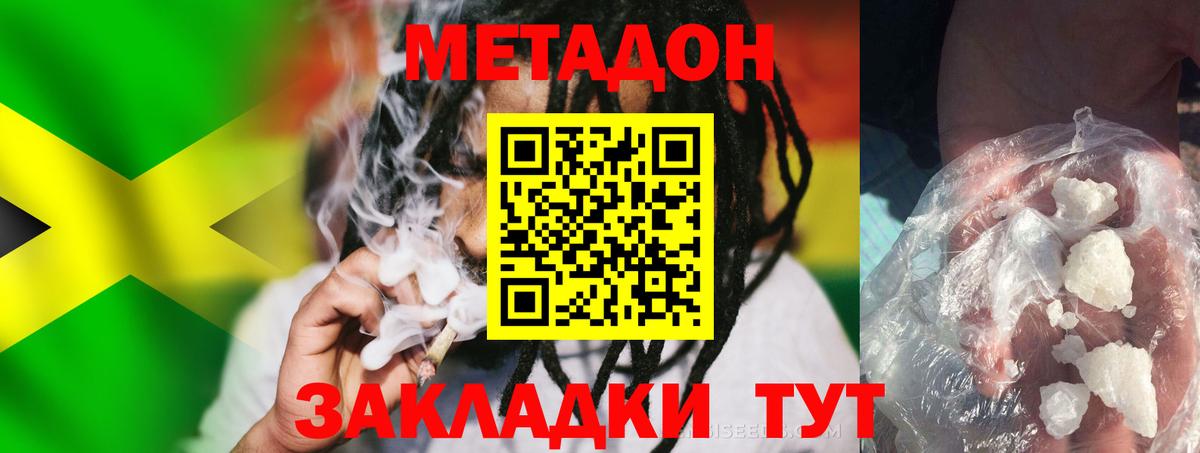 МЕТАДОН белоснежный  Вход с VPN  МЕТАДОН VHQ  Сатка 