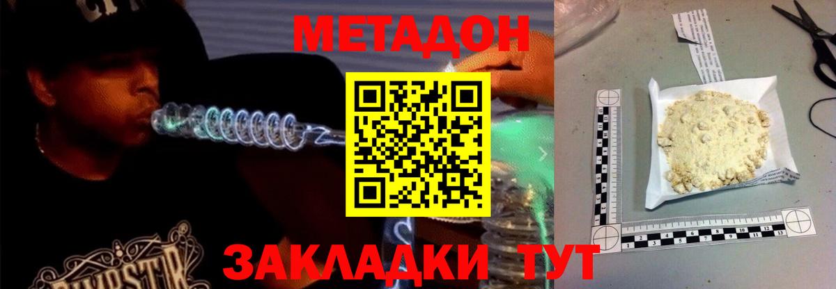 КОКАИН  Меф МЯУ МЯУ   Мефедрон  Сатка  Вход с VPN  ГАШ  Продажа наркотиков  Конопля  Героин 